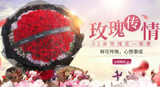重庆大足区三驱镇鲜花速递